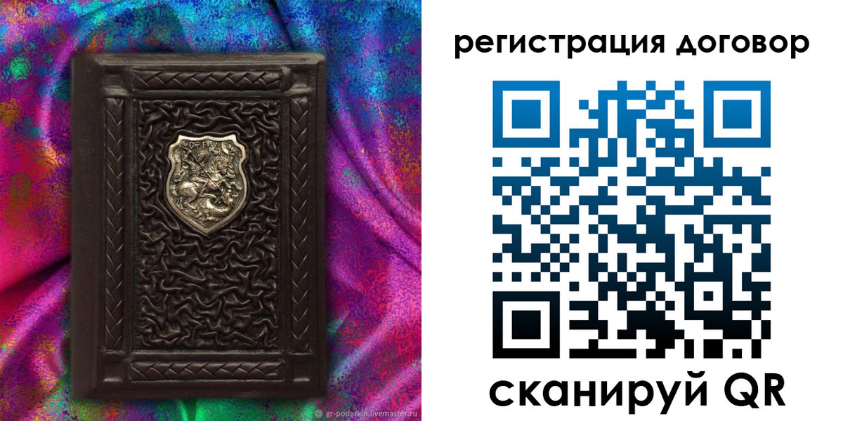 временная регистрация в квартире в Красноярске