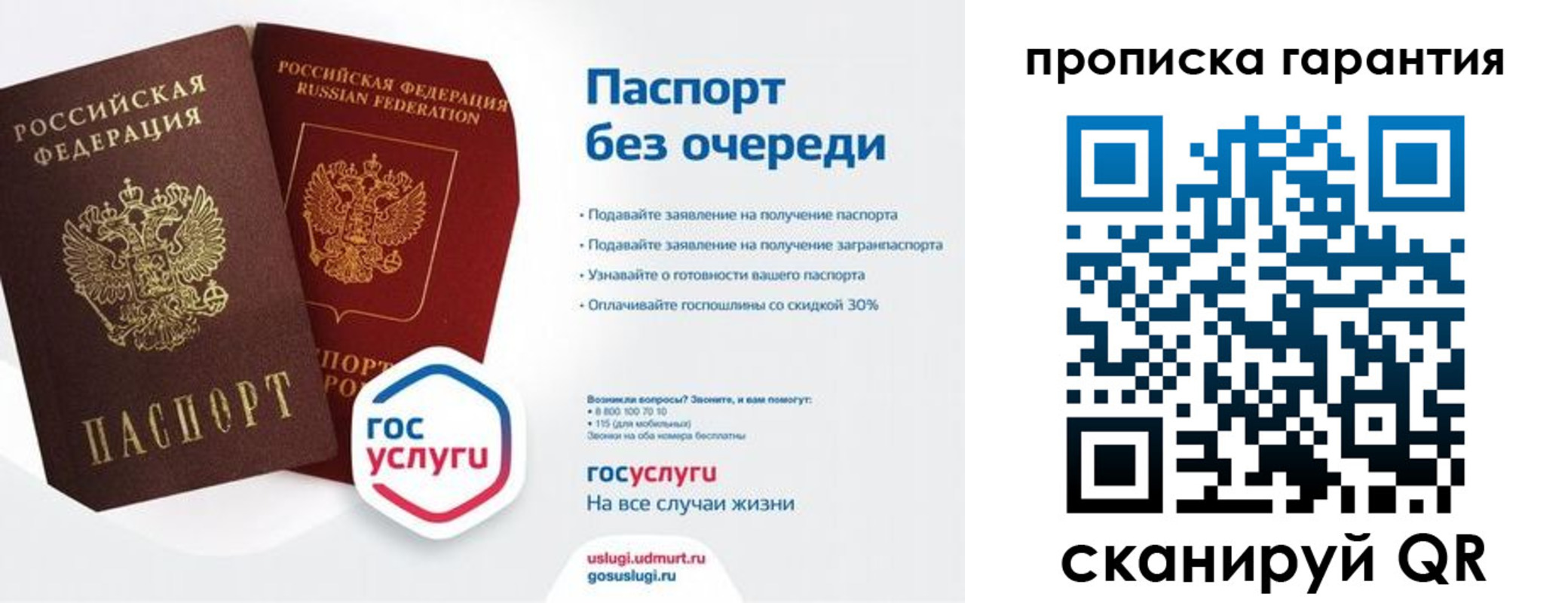 временная регистрация 2025 в Красноярске