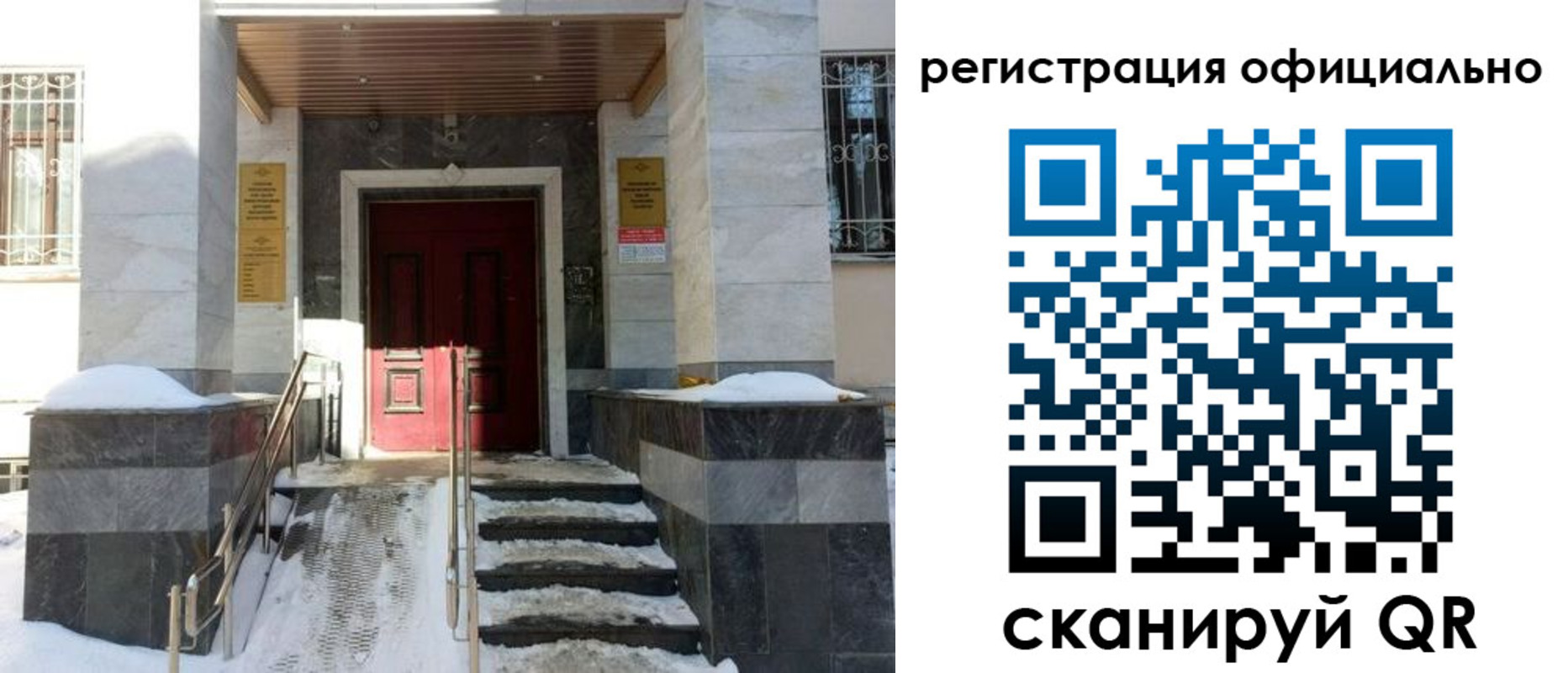 временная регистрация гарантия в Красноярске