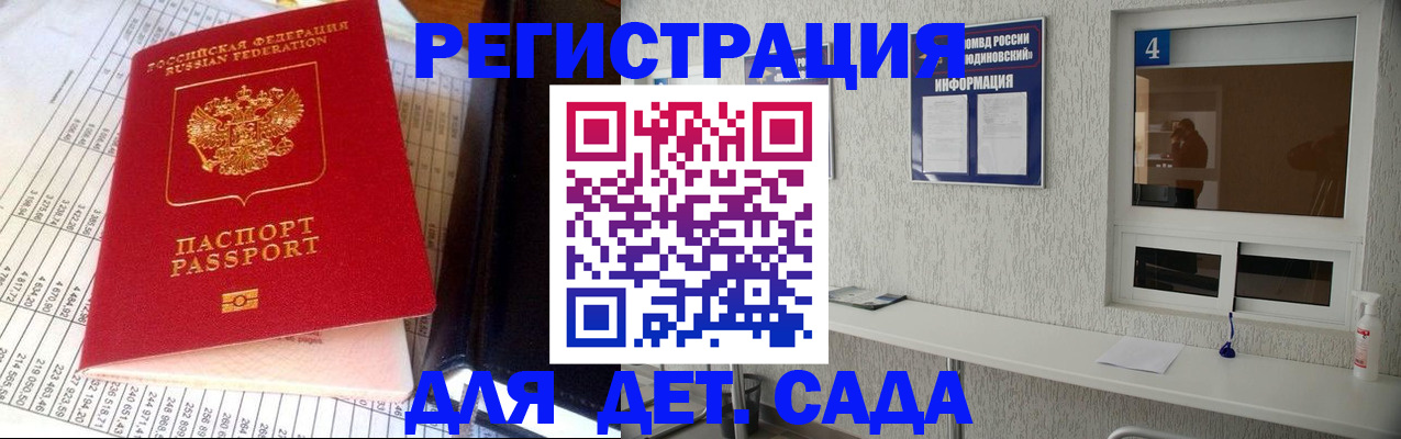 прописка иностранных граждан в Красноярске