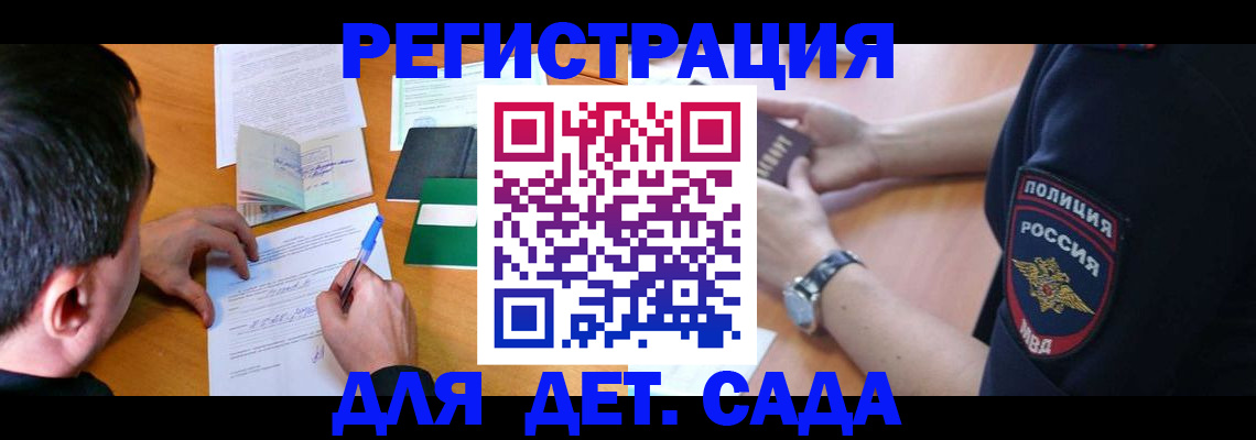 прописка для кредита в Красноярске